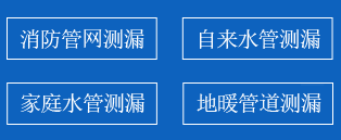 英山县暗管漏水检测