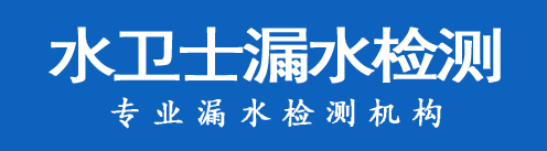 英山县暗管漏水检测