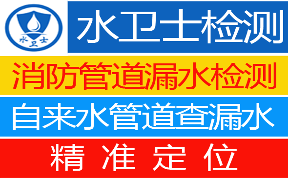英山县暗管漏水检测